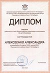 2021-2022 Алексеенко Александра 5л2 (РО-астрономия-Богданова И.В.)